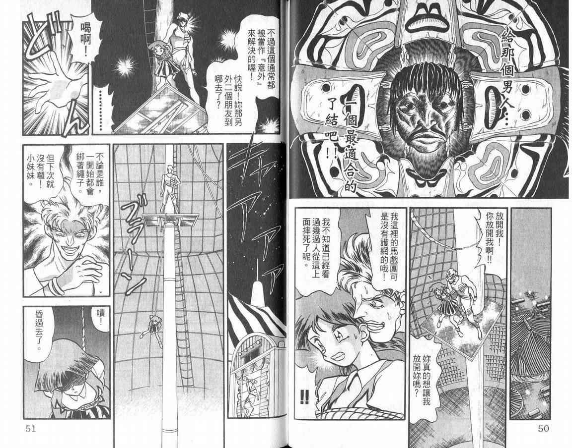 假面幻舞韩漫全集-VOL01无删减无遮挡章节图片 