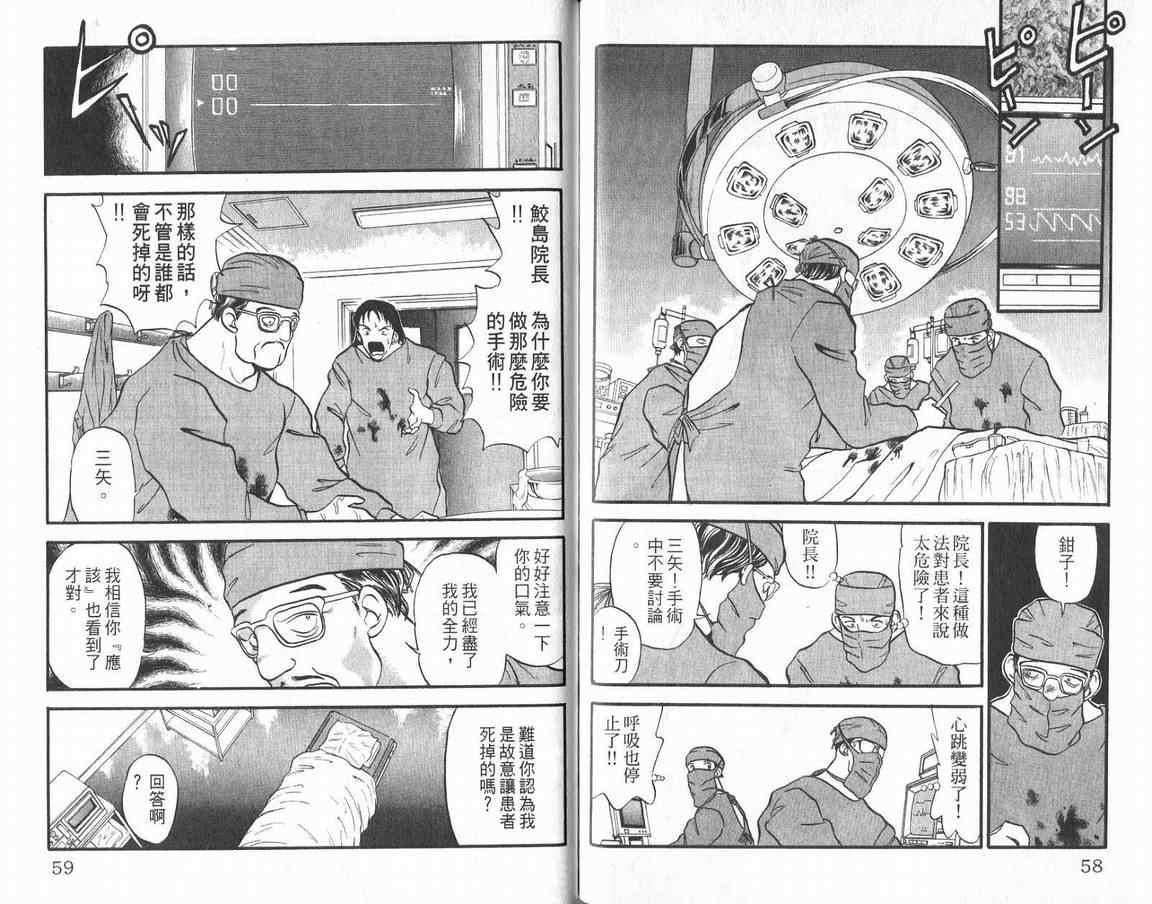 假面幻舞韩漫全集-VOL01无删减无遮挡章节图片 
