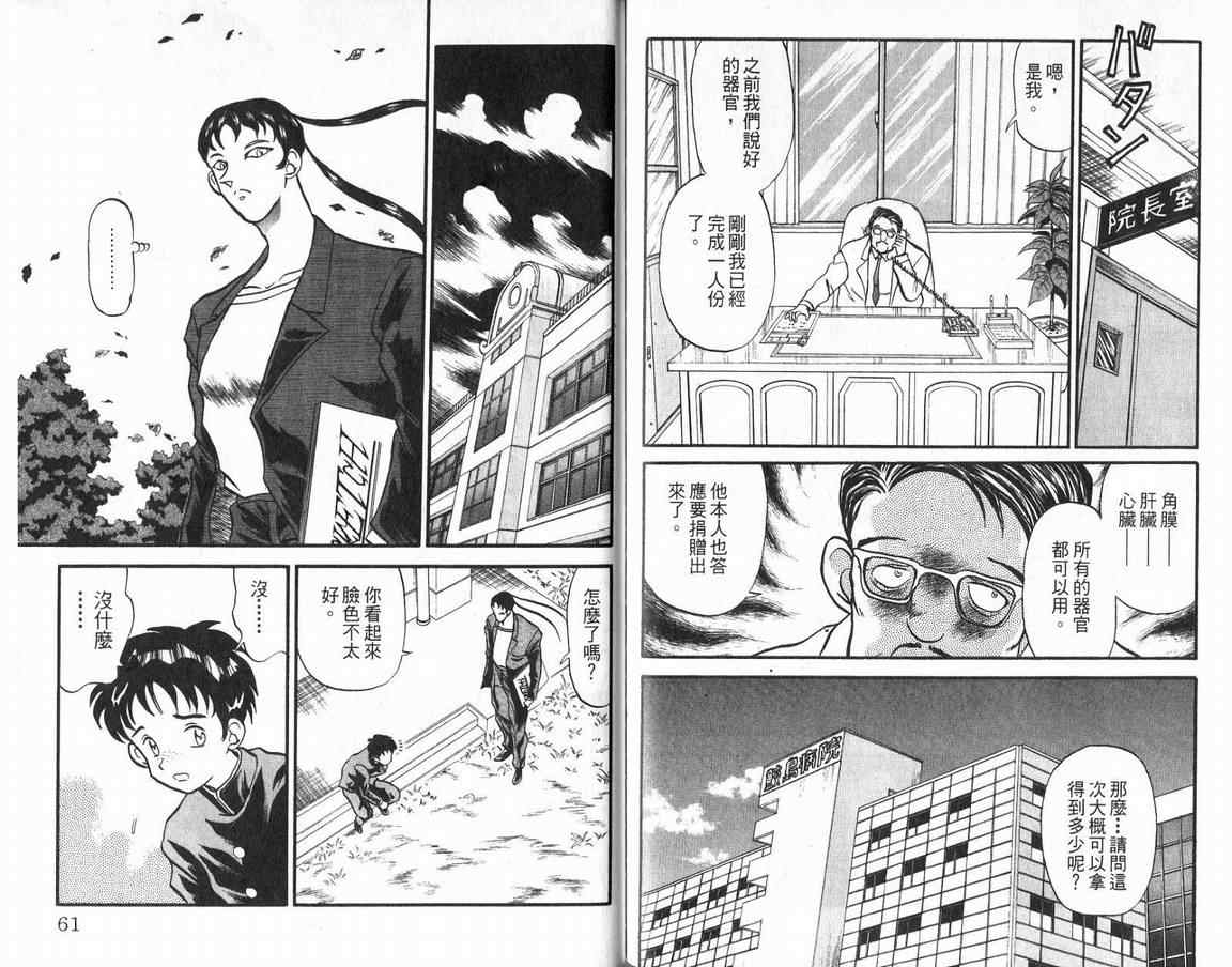 假面幻舞韩漫全集-VOL01无删减无遮挡章节图片 