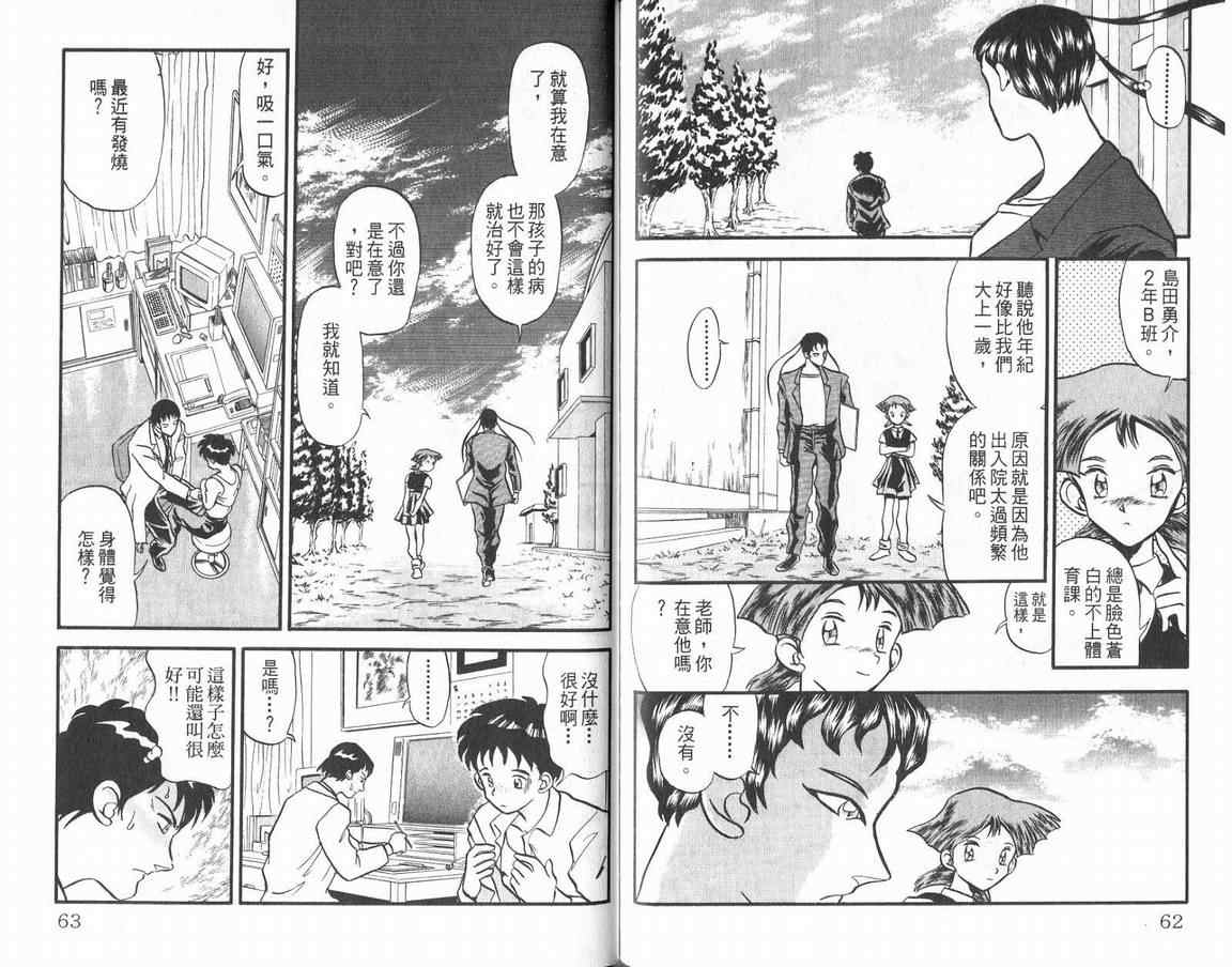 假面幻舞韩漫全集-VOL01无删减无遮挡章节图片 