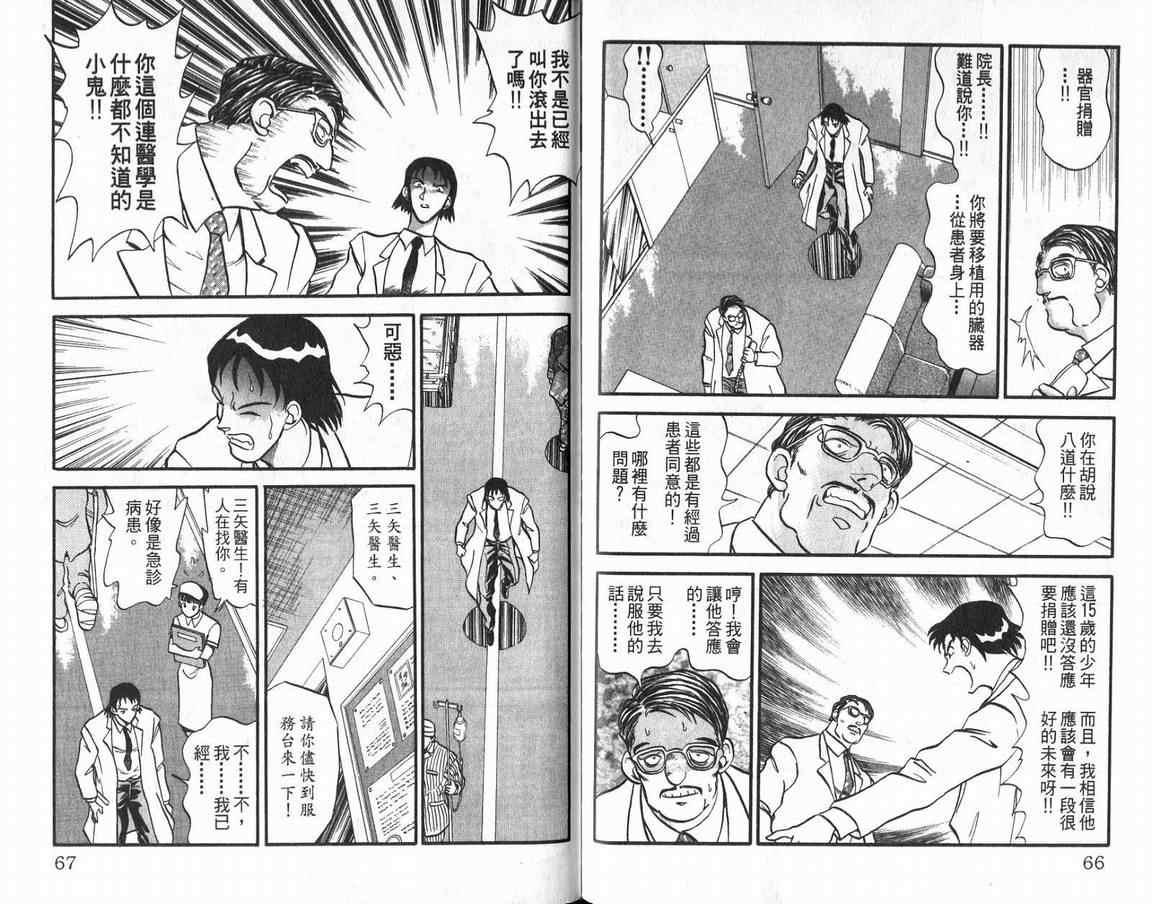 假面幻舞韩漫全集-VOL01无删减无遮挡章节图片 