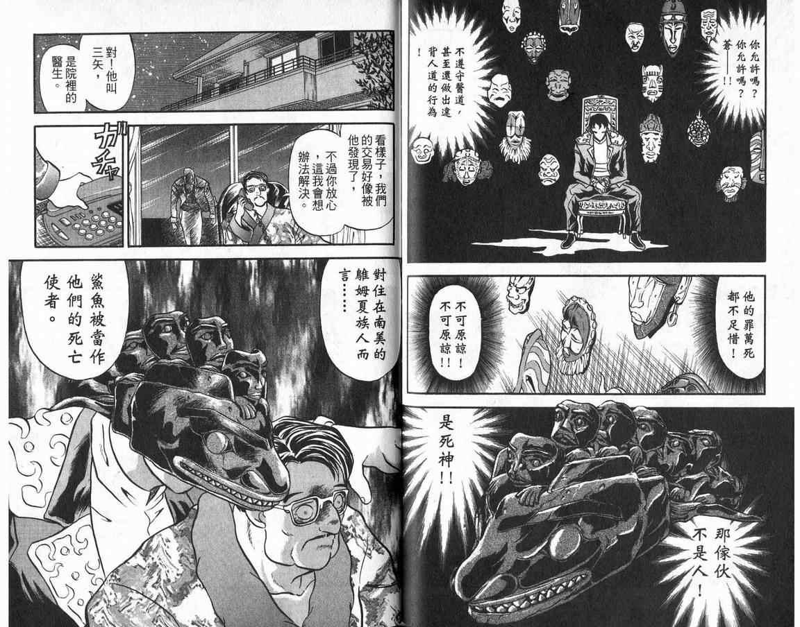 假面幻舞韩漫全集-VOL01无删减无遮挡章节图片 