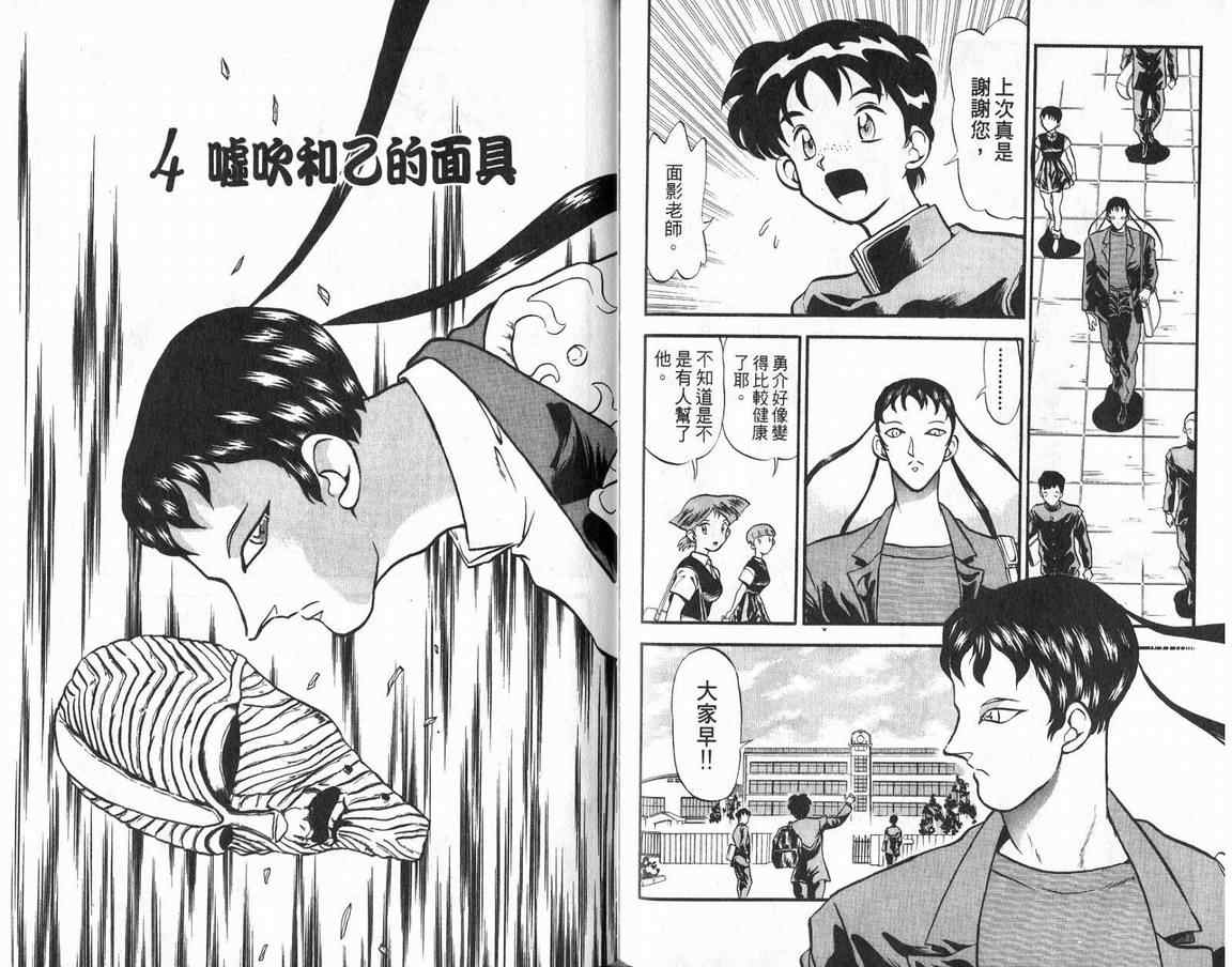 假面幻舞韩漫全集-VOL01无删减无遮挡章节图片 