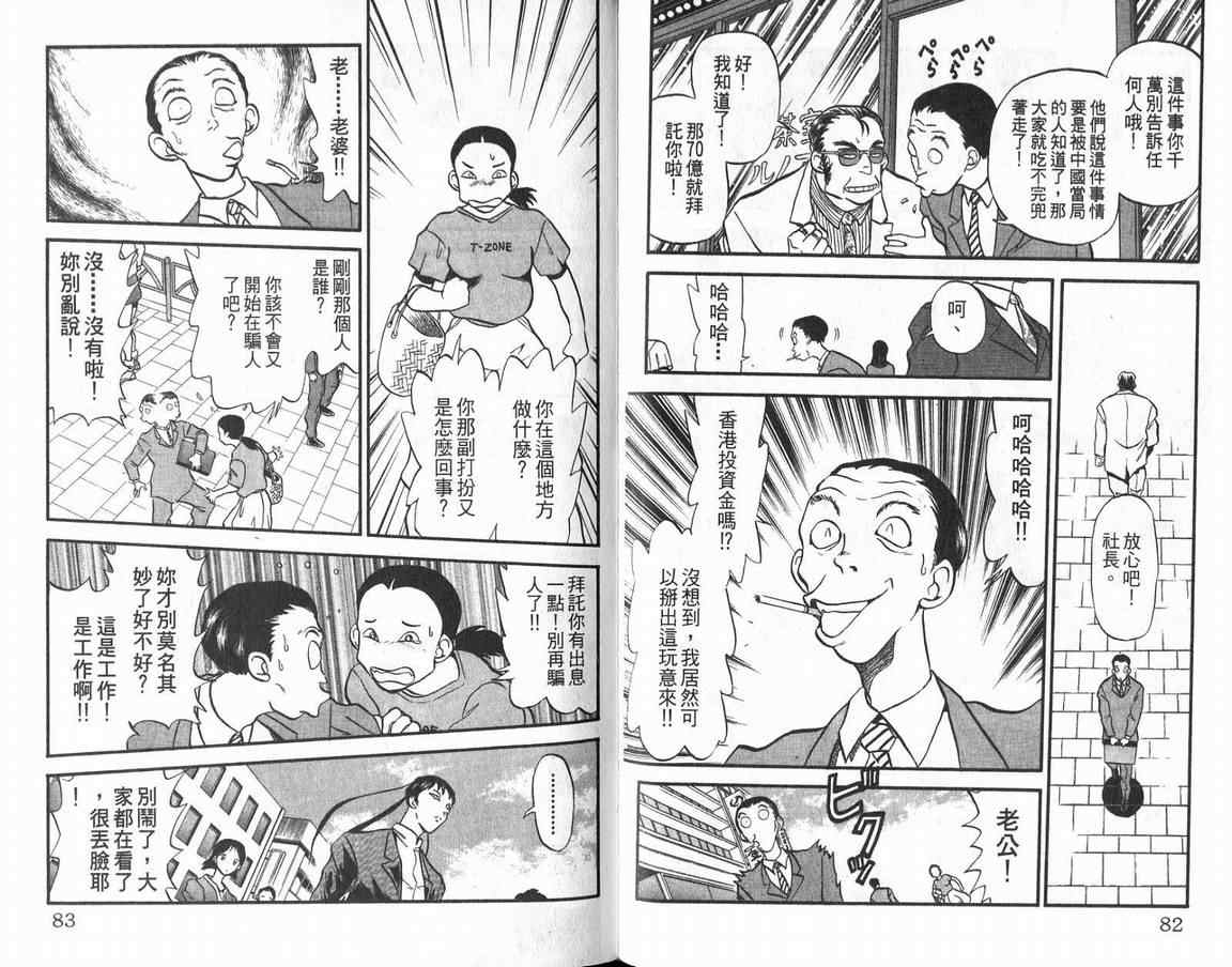 假面幻舞韩漫全集-VOL01无删减无遮挡章节图片 