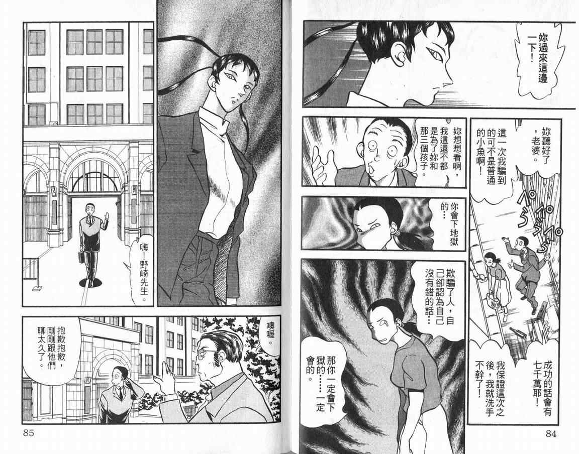 假面幻舞韩漫全集-VOL01无删减无遮挡章节图片 