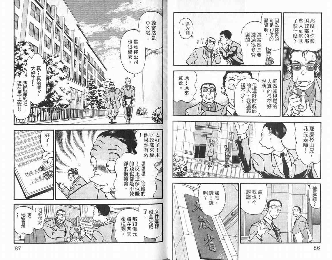 假面幻舞韩漫全集-VOL01无删减无遮挡章节图片 