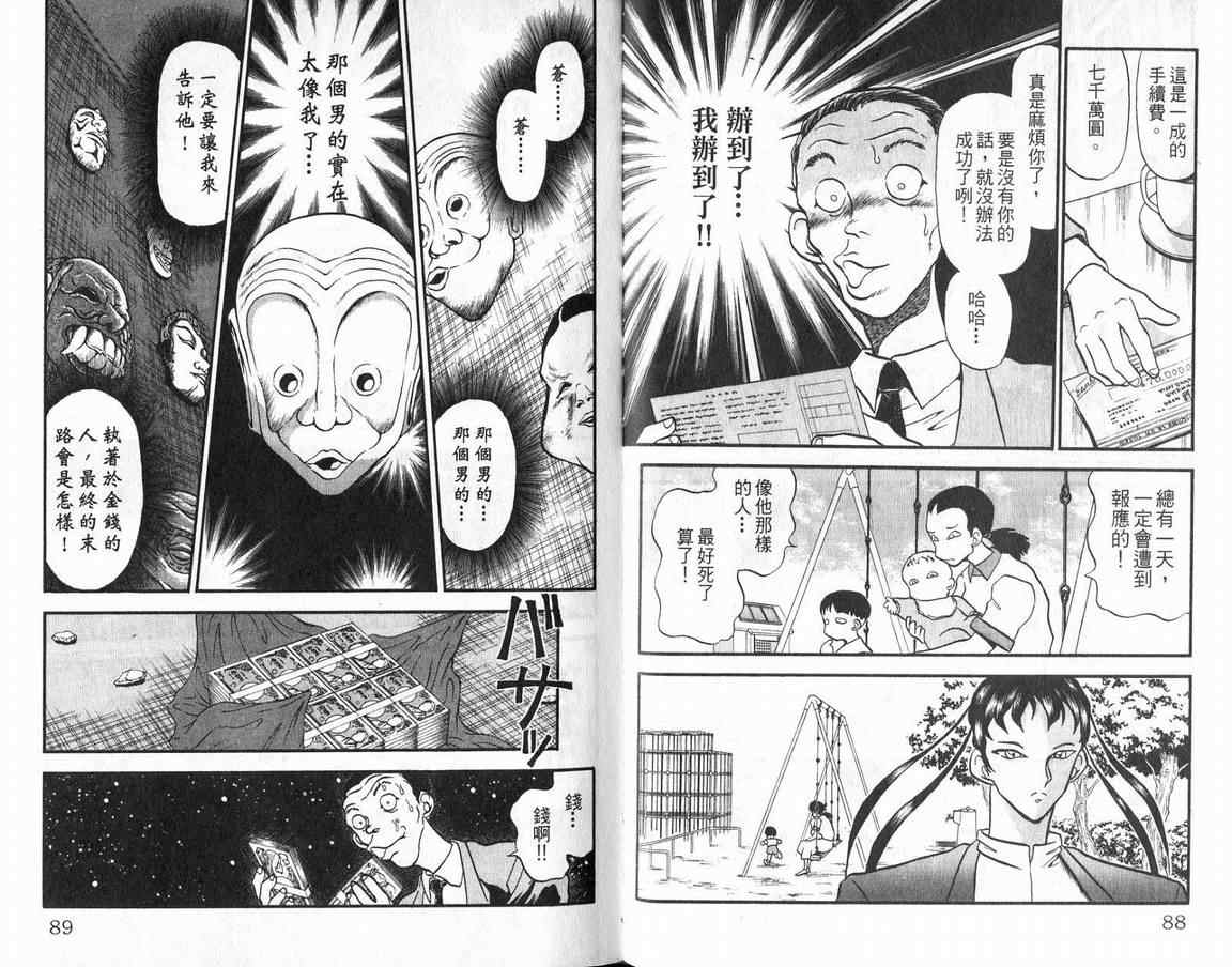 假面幻舞韩漫全集-VOL01无删减无遮挡章节图片 