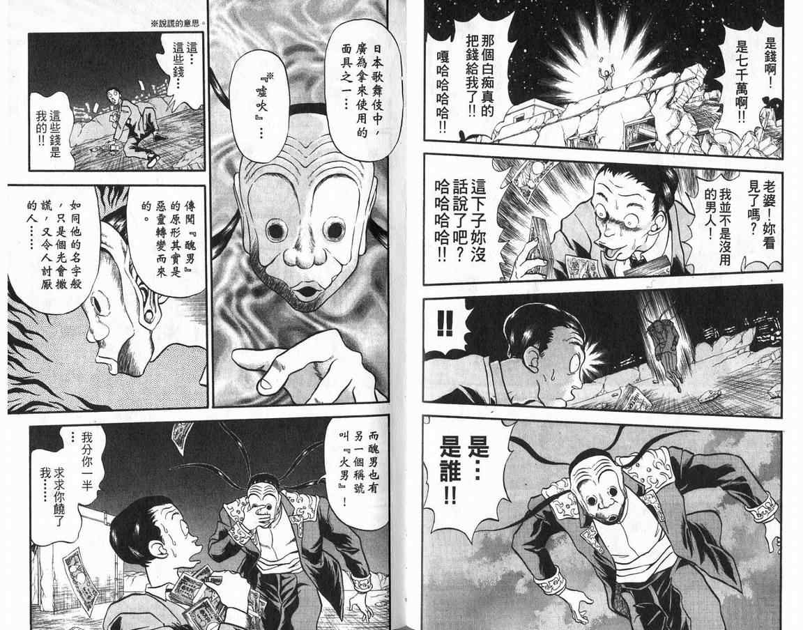 假面幻舞韩漫全集-VOL01无删减无遮挡章节图片 
