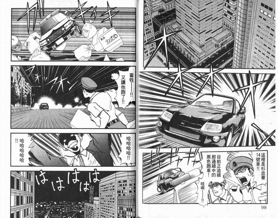 假面幻舞韩漫全集-VOL01无删减无遮挡章节图片 