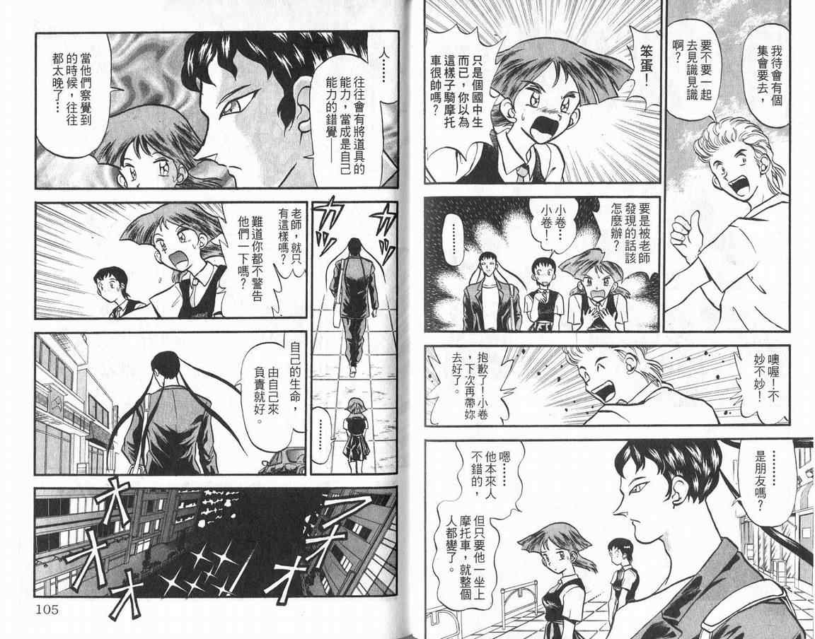 假面幻舞韩漫全集-VOL01无删减无遮挡章节图片 