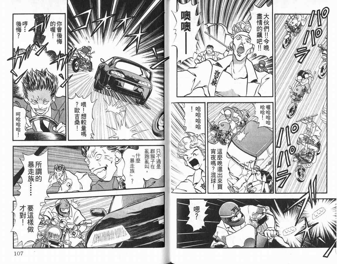 假面幻舞韩漫全集-VOL01无删减无遮挡章节图片 