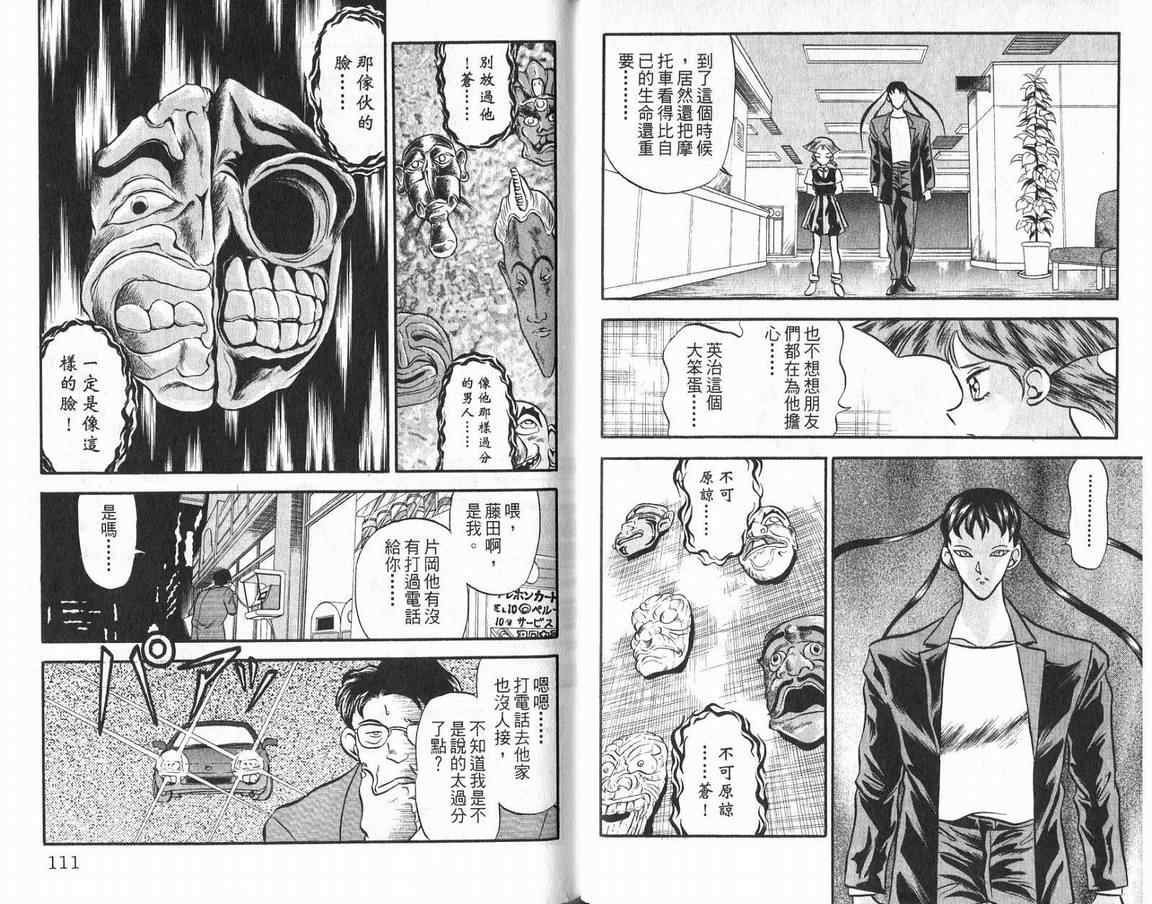 假面幻舞韩漫全集-VOL01无删减无遮挡章节图片 
