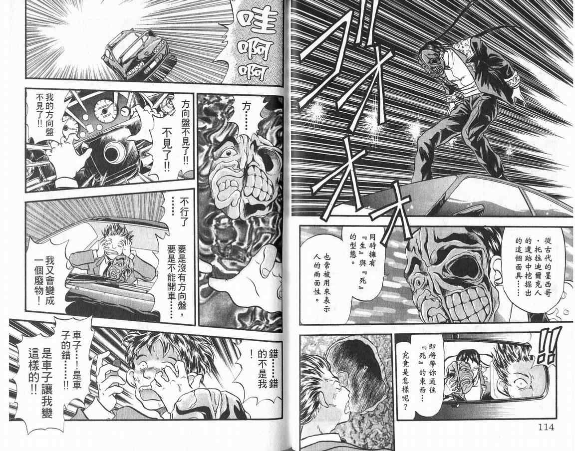 假面幻舞韩漫全集-VOL01无删减无遮挡章节图片 
