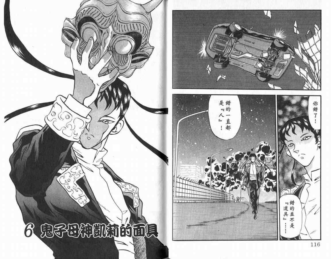 假面幻舞韩漫全集-VOL01无删减无遮挡章节图片 