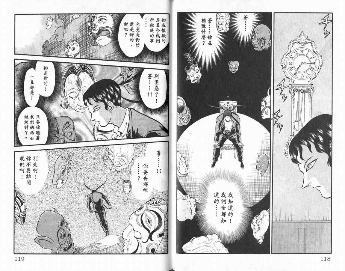 假面幻舞韩漫全集-VOL01无删减无遮挡章节图片 