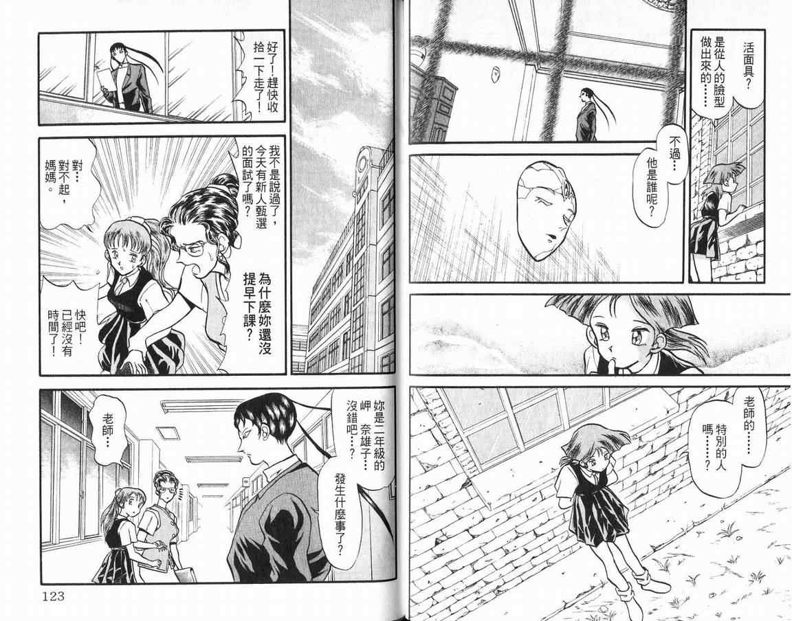 假面幻舞韩漫全集-VOL01无删减无遮挡章节图片 