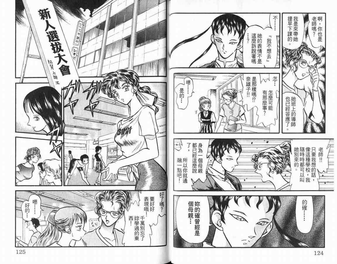 假面幻舞韩漫全集-VOL01无删减无遮挡章节图片 