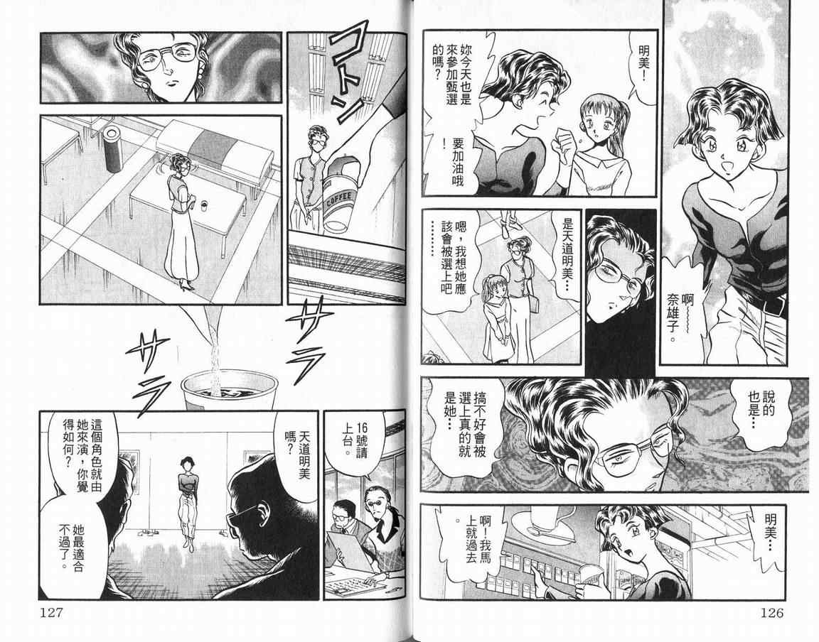 假面幻舞韩漫全集-VOL01无删减无遮挡章节图片 