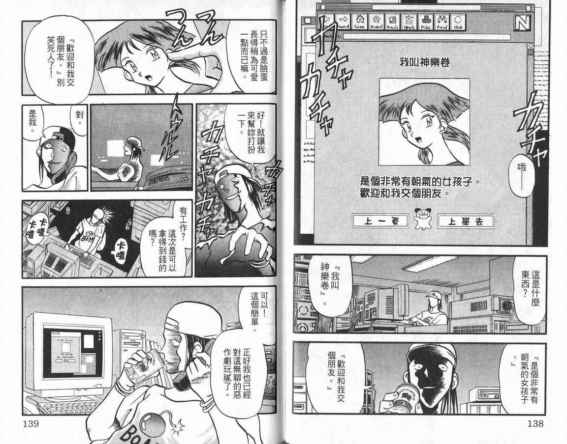 假面幻舞韩漫全集-VOL01无删减无遮挡章节图片 