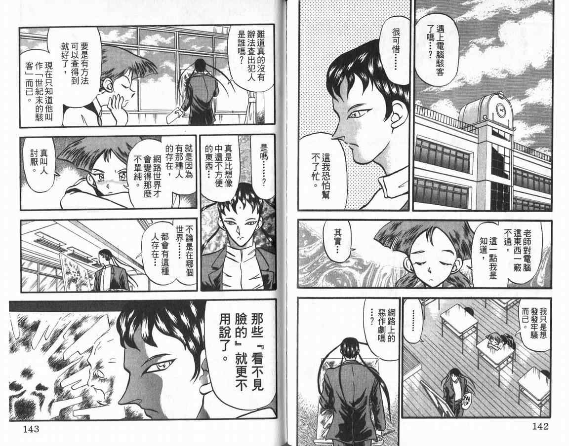 假面幻舞韩漫全集-VOL01无删减无遮挡章节图片 