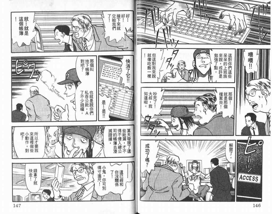 假面幻舞韩漫全集-VOL01无删减无遮挡章节图片 