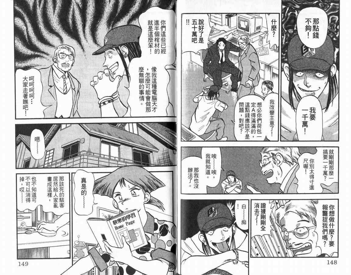 假面幻舞韩漫全集-VOL01无删减无遮挡章节图片 