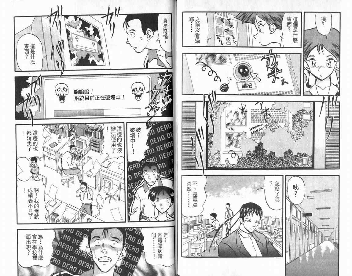 假面幻舞韩漫全集-VOL01无删减无遮挡章节图片 