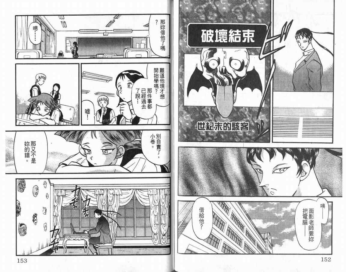 假面幻舞韩漫全集-VOL01无删减无遮挡章节图片 