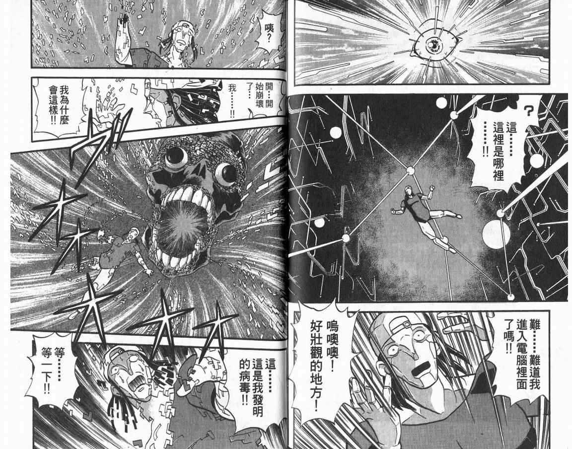 假面幻舞韩漫全集-VOL01无删减无遮挡章节图片 