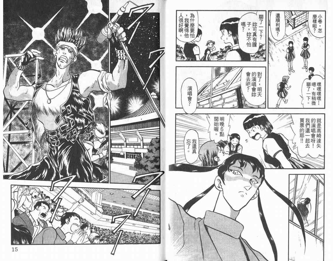 假面幻舞韩漫全集-VOL01无删减无遮挡章节图片 