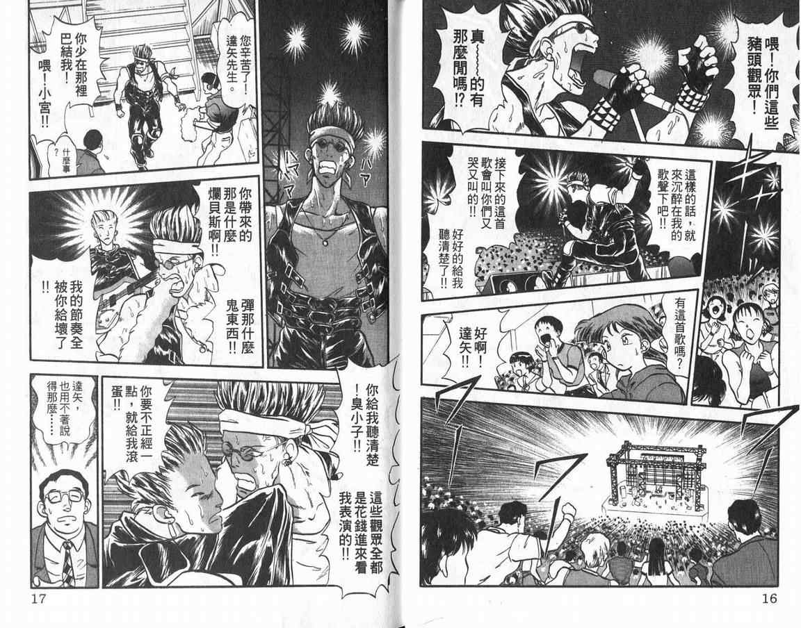 假面幻舞韩漫全集-VOL01无删减无遮挡章节图片 
