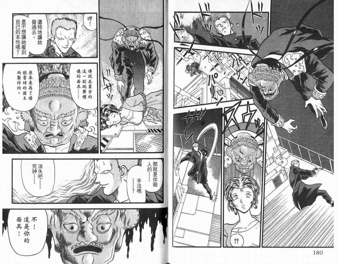 假面幻舞韩漫全集-VOL01无删减无遮挡章节图片 