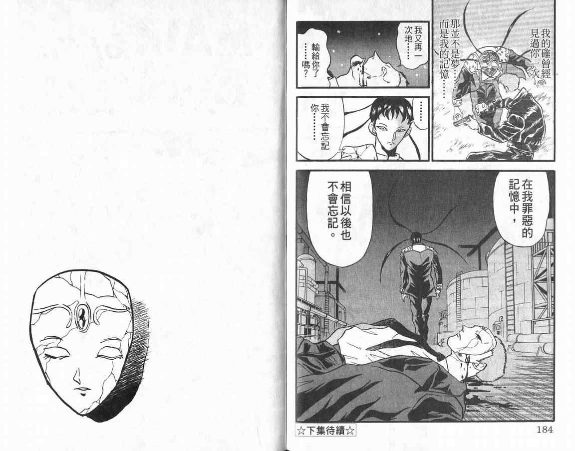 假面幻舞韩漫全集-VOL01无删减无遮挡章节图片 