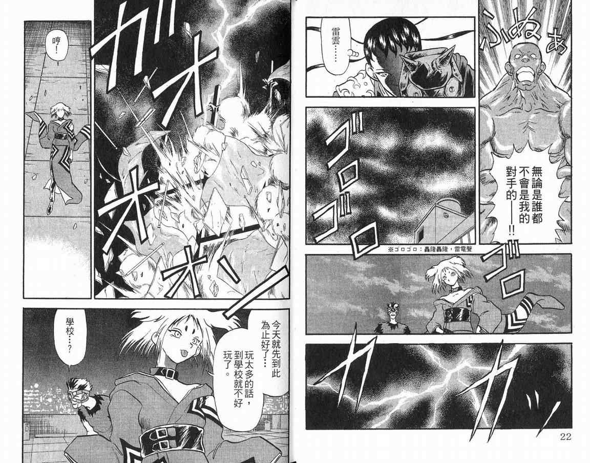 假面幻舞韩漫全集-VOL04无删减无遮挡章节图片 