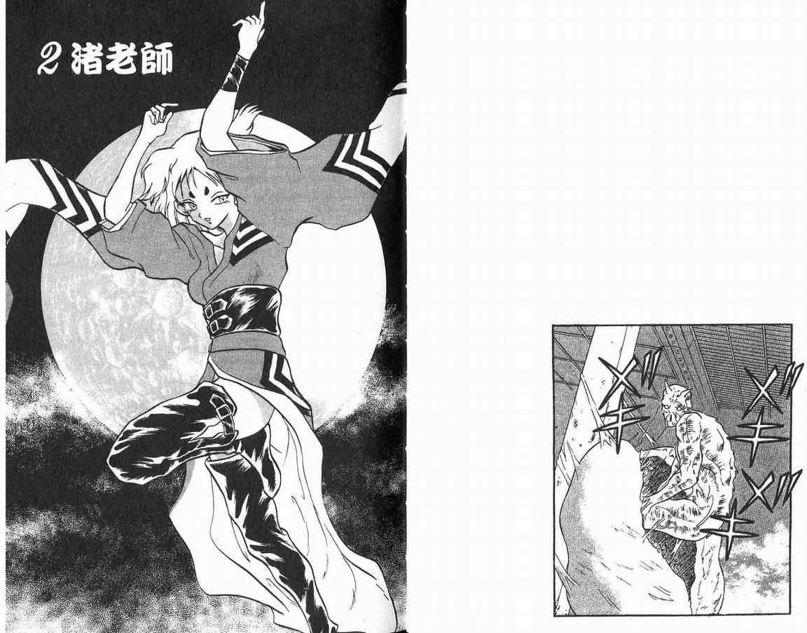 假面幻舞韩漫全集-VOL04无删减无遮挡章节图片 