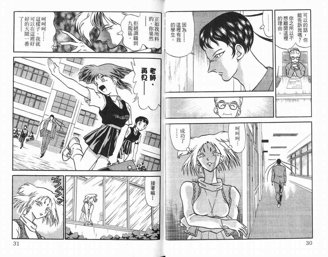 假面幻舞韩漫全集-VOL04无删减无遮挡章节图片 