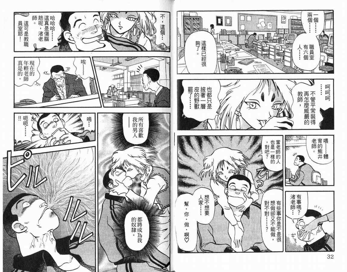 假面幻舞韩漫全集-VOL04无删减无遮挡章节图片 