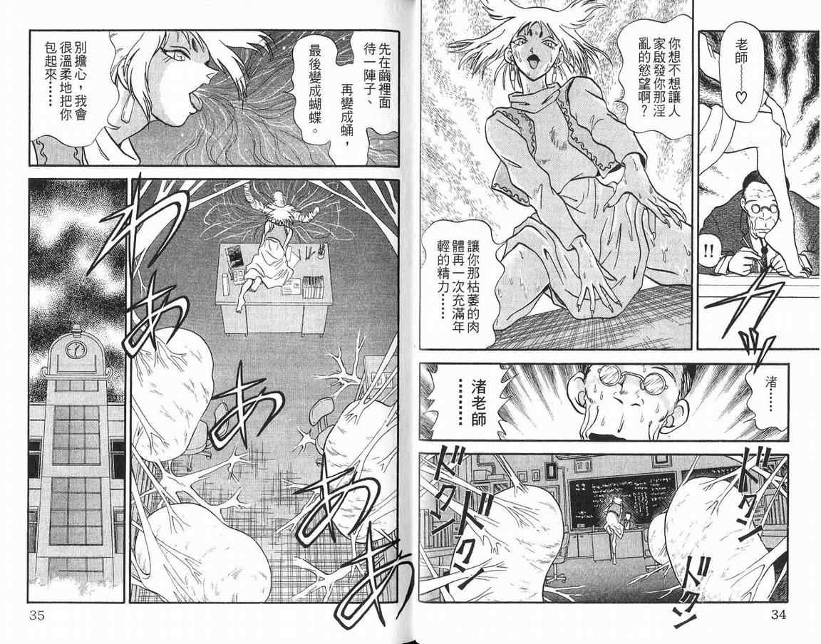 假面幻舞韩漫全集-VOL04无删减无遮挡章节图片 