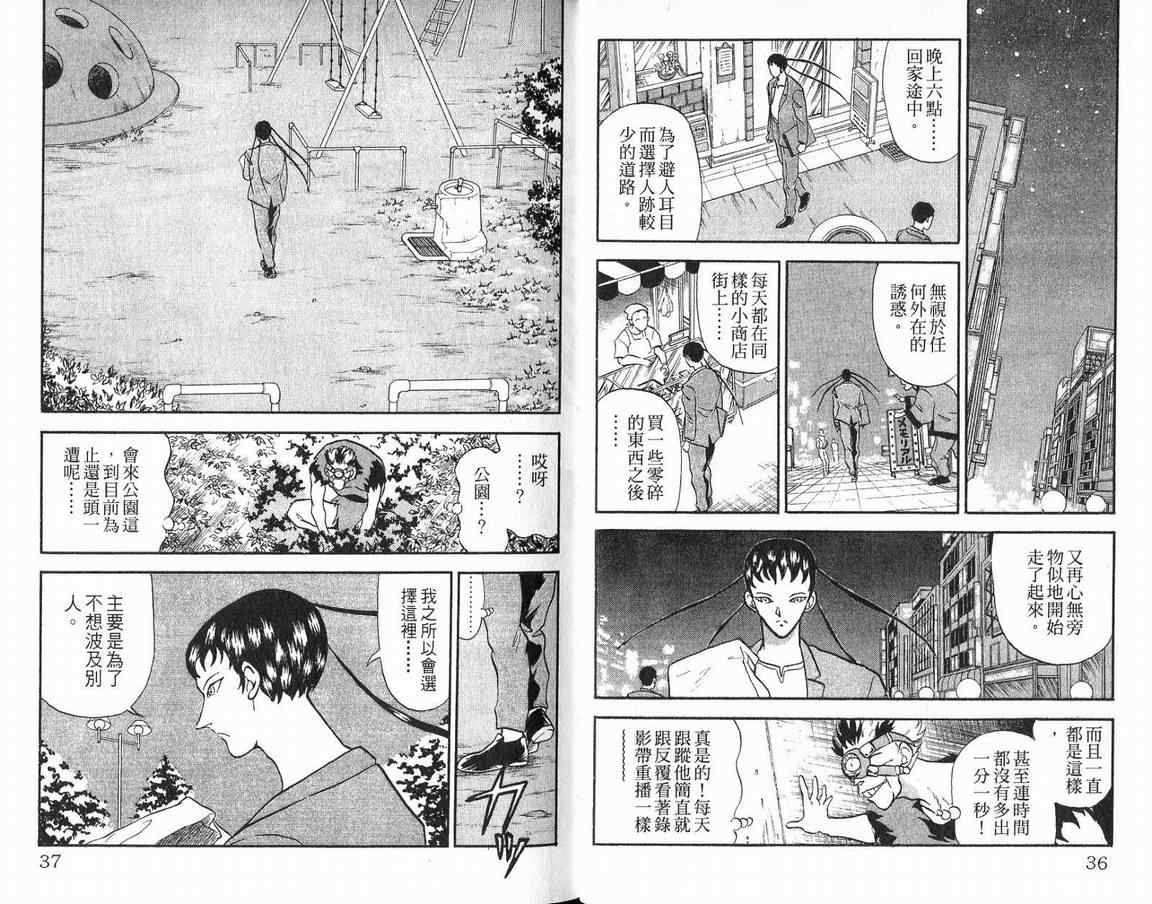 假面幻舞韩漫全集-VOL04无删减无遮挡章节图片 