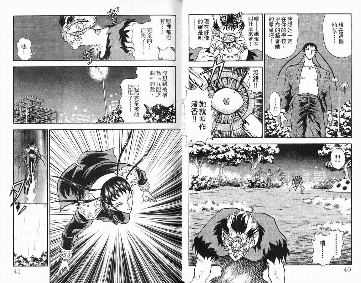 假面幻舞韩漫全集-VOL04无删减无遮挡章节图片 