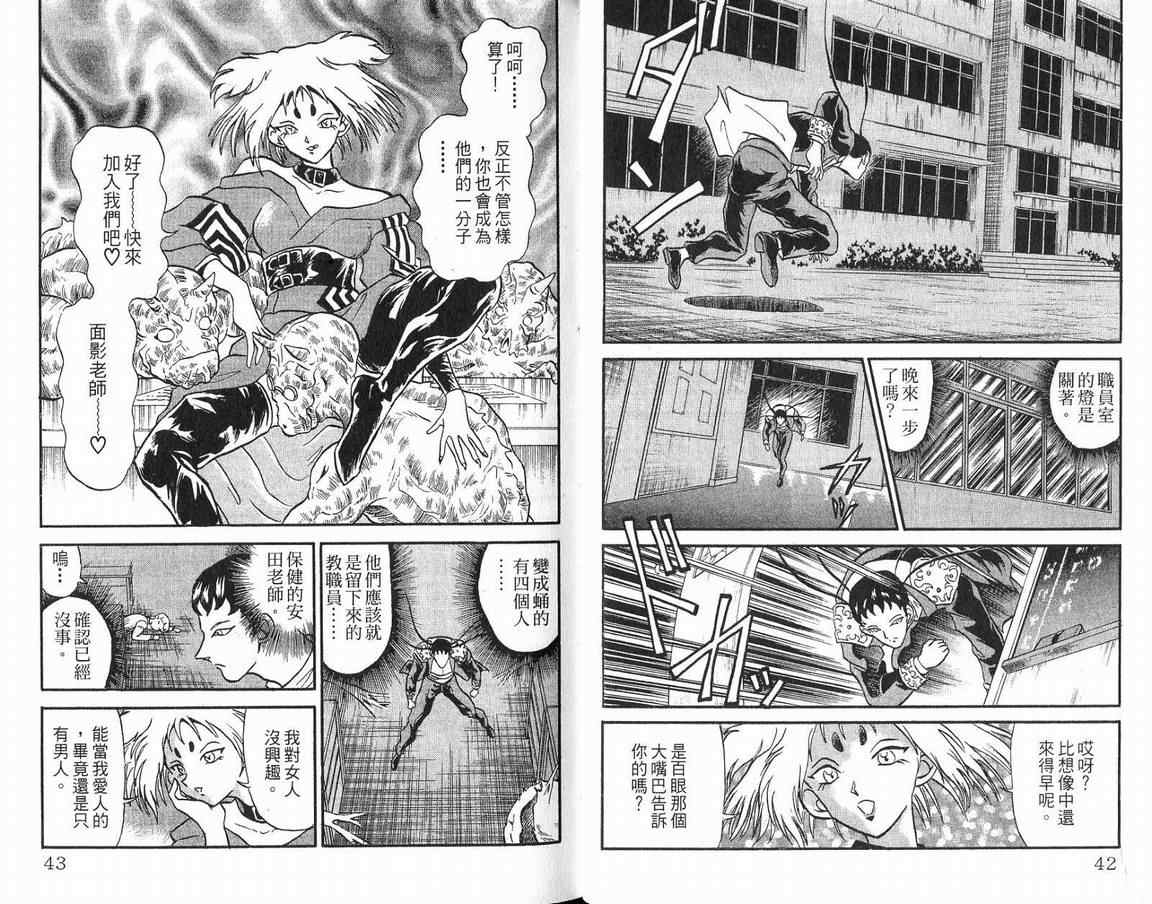 假面幻舞韩漫全集-VOL04无删减无遮挡章节图片 