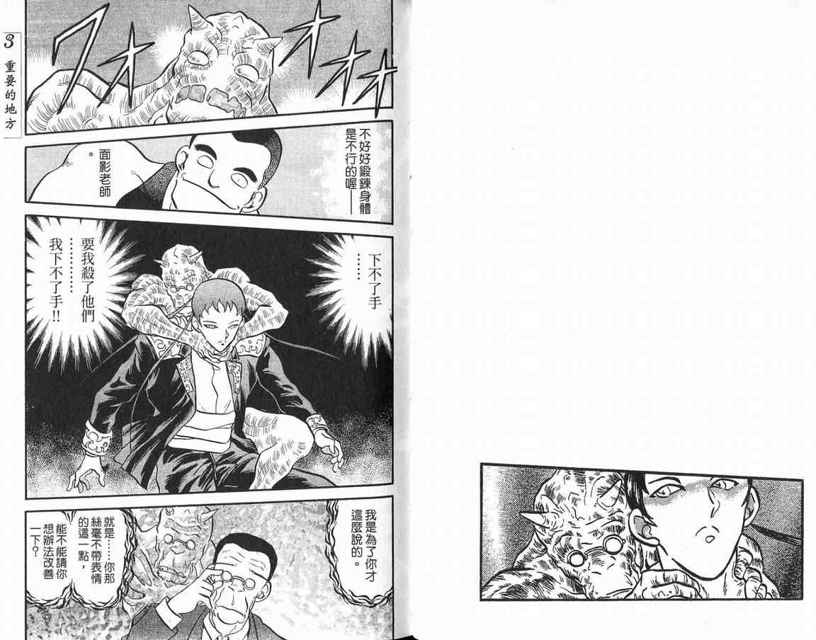 假面幻舞韩漫全集-VOL04无删减无遮挡章节图片 