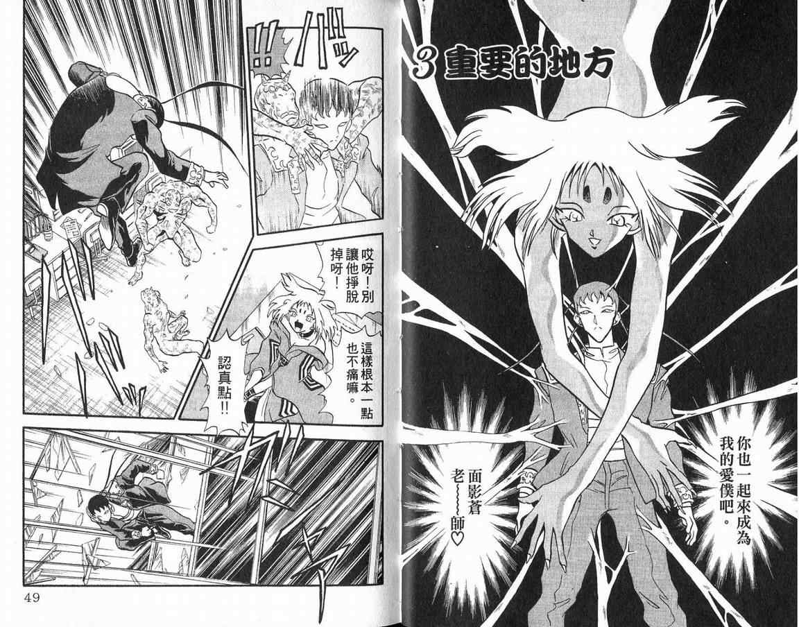 假面幻舞韩漫全集-VOL04无删减无遮挡章节图片 