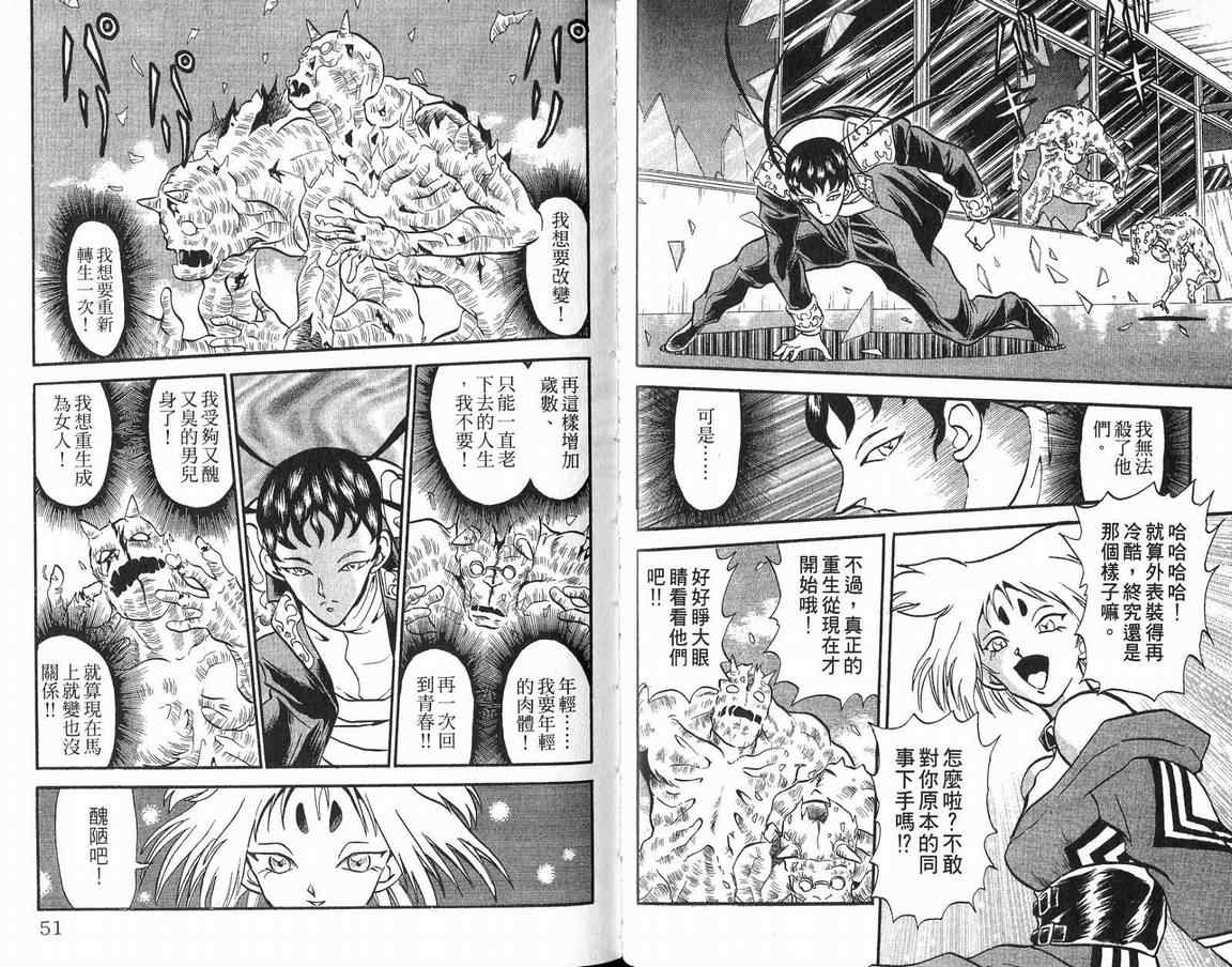 假面幻舞韩漫全集-VOL04无删减无遮挡章节图片 