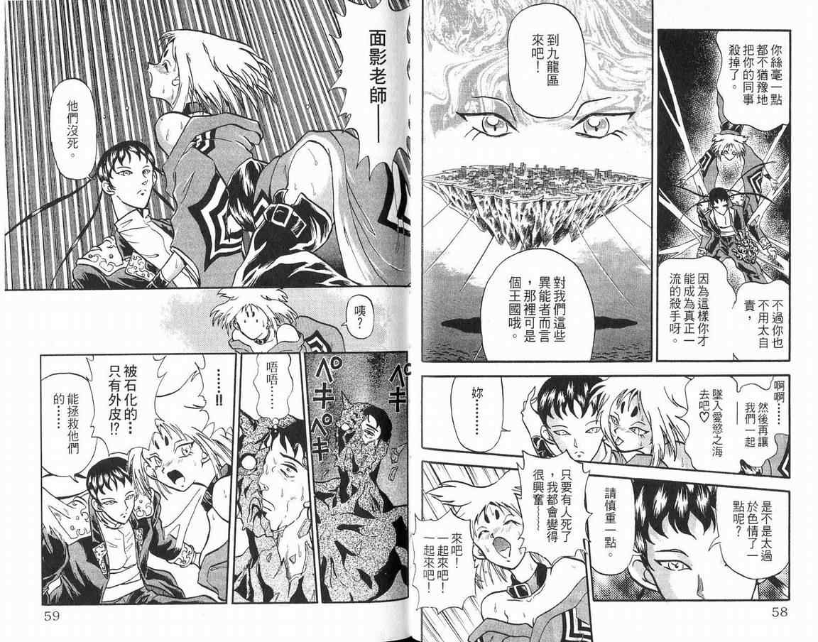 假面幻舞韩漫全集-VOL04无删减无遮挡章节图片 
