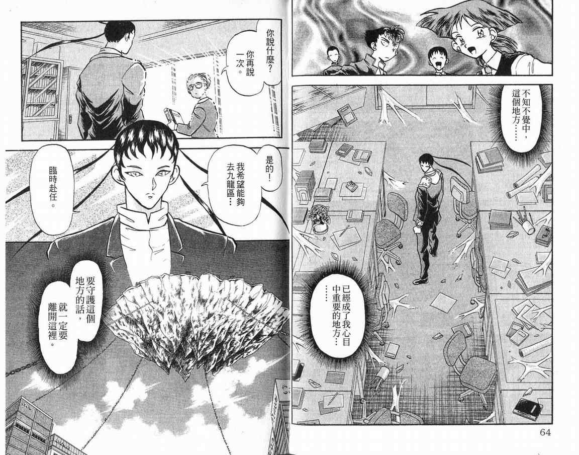 假面幻舞韩漫全集-VOL04无删减无遮挡章节图片 