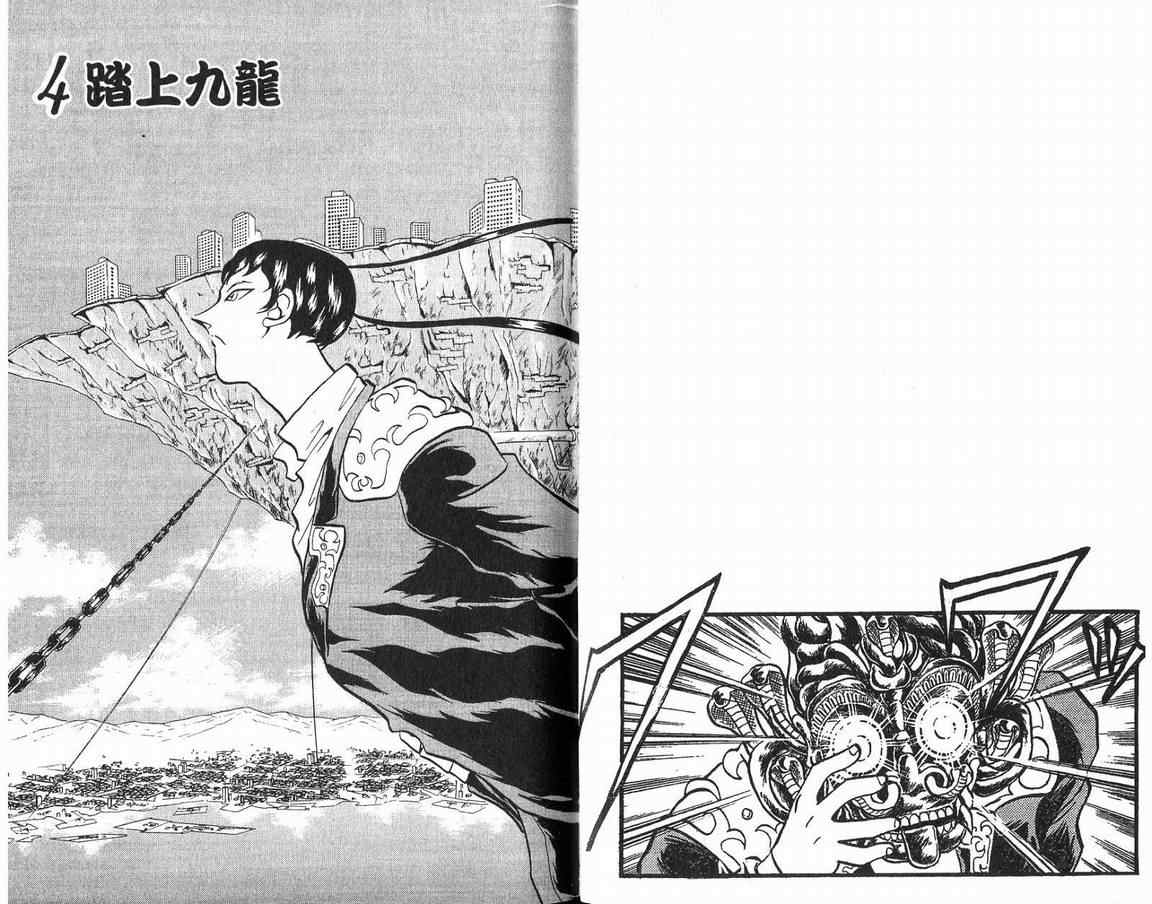 假面幻舞韩漫全集-VOL04无删减无遮挡章节图片 