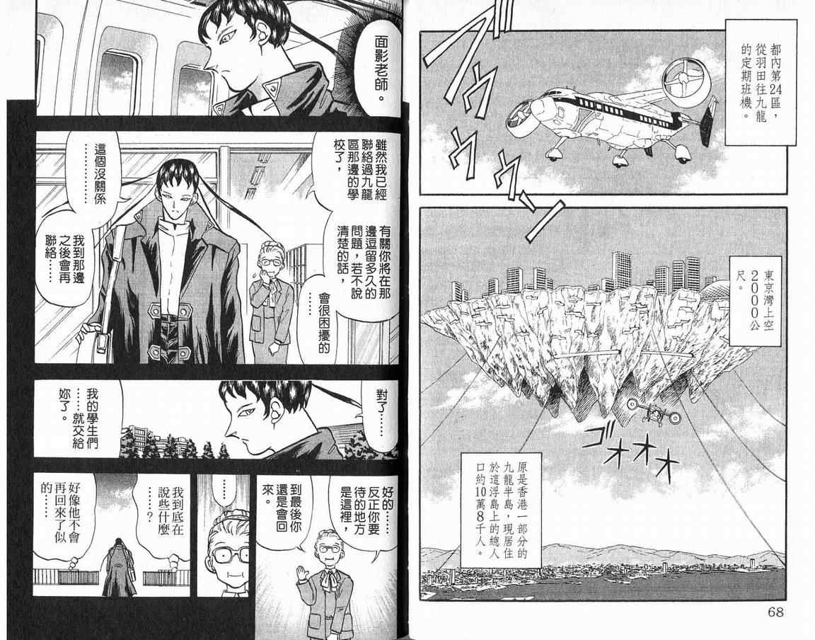 假面幻舞韩漫全集-VOL04无删减无遮挡章节图片 