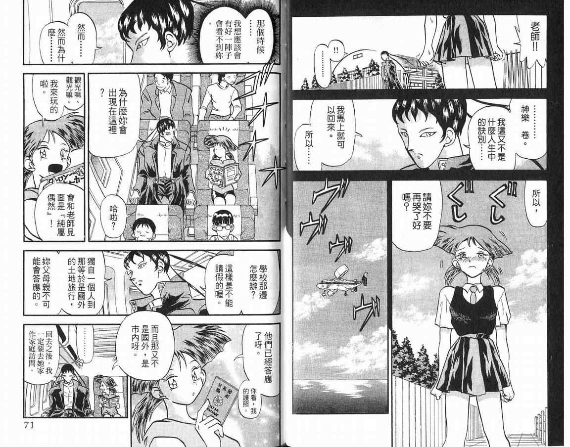 假面幻舞韩漫全集-VOL04无删减无遮挡章节图片 
