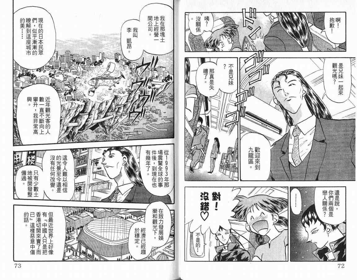 假面幻舞韩漫全集-VOL04无删减无遮挡章节图片 